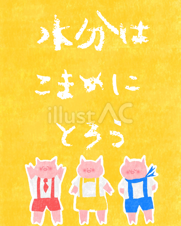 水分はこまめにとろう♪ かわいい,水分,水分補給のイラスト素材