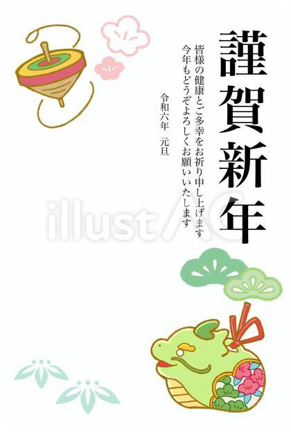 2024年 辰年 年賀状 土鈴