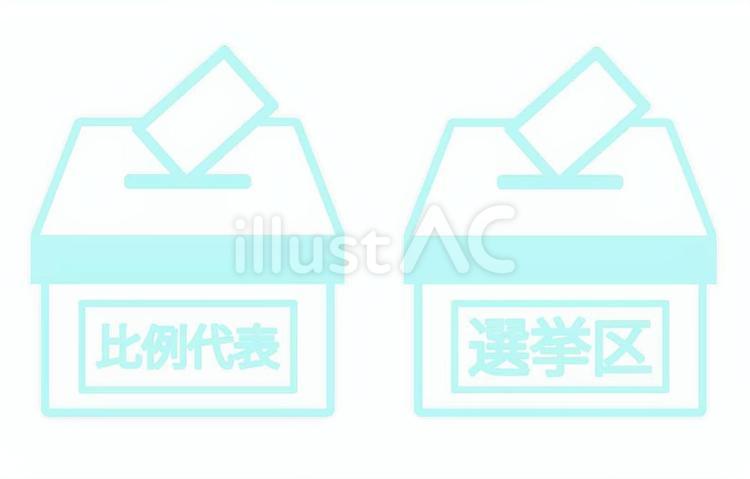 投票箱セット 比例代表,比例,選挙区のイラスト素材