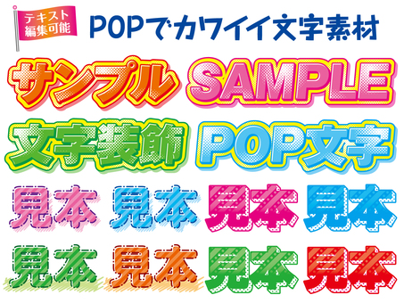 Illustration, editable, decorative letters, appearance, 