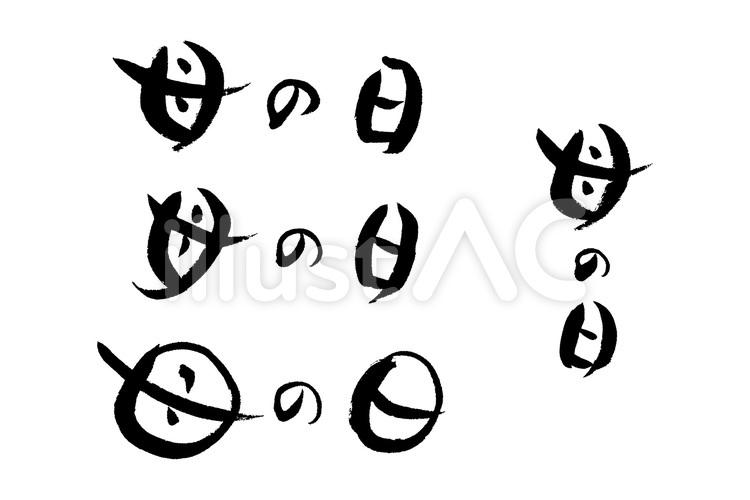 母の日 母,日,母の日のイラスト素材