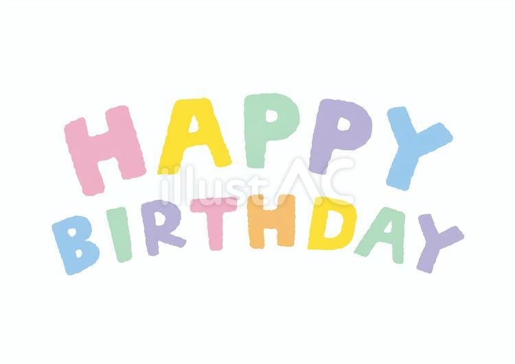 HAPPY BIRTHDAYの手書き文字イラスト - No: 25406391｜無料イラスト