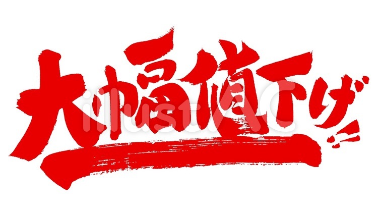 大幅値下げ！！空き時間で作成した絵