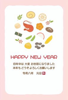 2026年年賀状 正月のおせち料理と枠 2026年,年賀状,正月,午年,おせち,おせち料理,料理,午,うま年,干支のイラスト素材