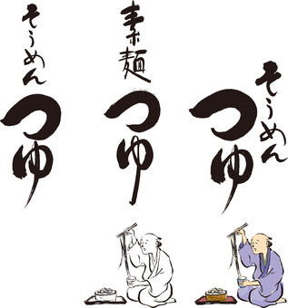 Illustration, simple, real, writing brush, 