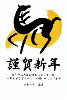 2026年　年賀状5