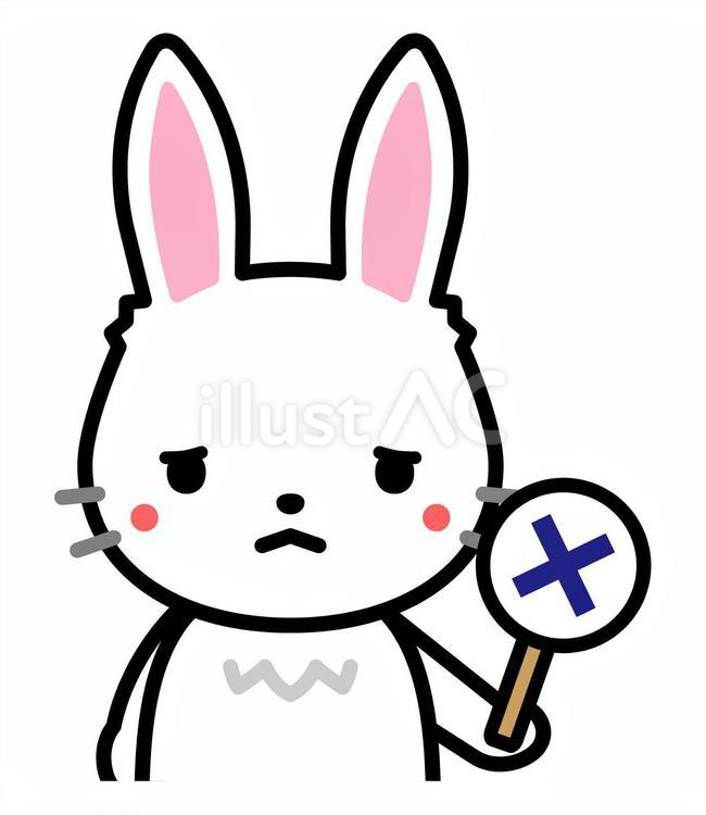 うさぎとばつ札 うさぎ,ウサギ,兎のイラスト素材