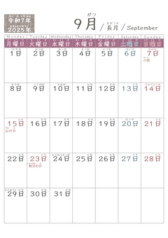 【シンプル】9月知育カレンダー 知育カレンダー,2025年,令和7年,ふりがな,月曜始まり,暦,9月,長月,septemberのイラスト素材