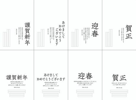 2026年シンプル年賀状挨拶文セット 挨拶,年賀状,お正月,謹賀,新年,迎春,賀正,文字,墨,年賀のイラスト素材