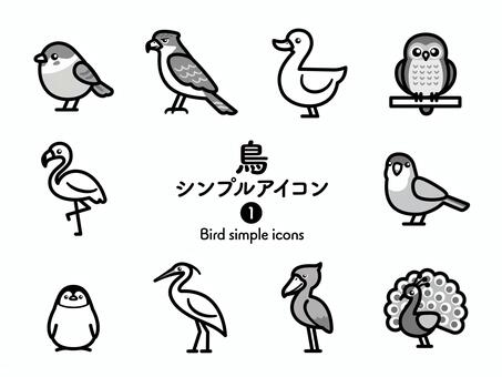 Sアイコン 鳥1 モノクロ268 アイコン集,アイコン,鳥,小鳥,生き物,雀,鷹,アヒル,フクロウ,フラミンゴのイラスト素材