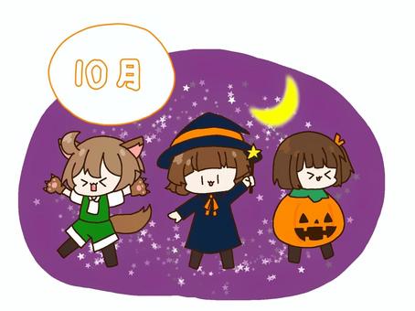 10月イメージイラスト　ハロウィン 10月,ハロウィン,イメージ,カレンダー,魔女,狼男,カボチャ,仮装,イベント,コスプレのイラスト素材