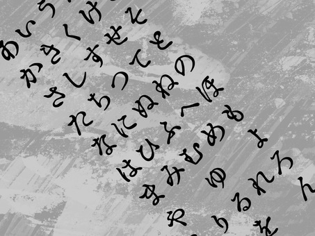和風テクスチャ日本語のカリグラフィー背景 背景,ひらがな,和柄,和風,日本語,筆,文字,書道,あいうえお,テクスチャのイラスト素材