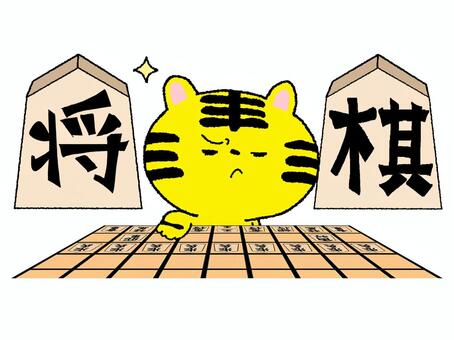 将棋をするトラ トラ,将棋,文字絵,考える,可愛い,pop調,手描き,挿絵,ワンポイント,素材のイラスト素材