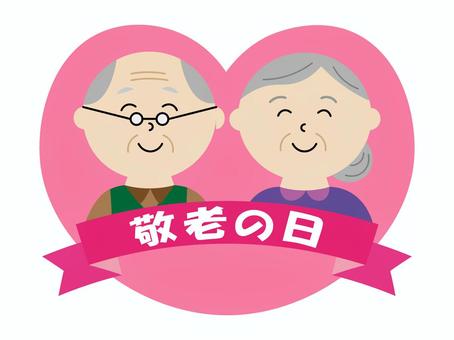 敬老の日イラスト 敬老の日,老人,高齢者,かわいい,イラスト,素材のイラスト素材