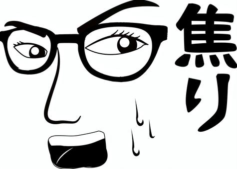 眼鏡焦り 眼鏡焦り 眼鏡,焦り,汗,表情,視線,瞳,口,顔,まつ毛,鼻のイラスト素材