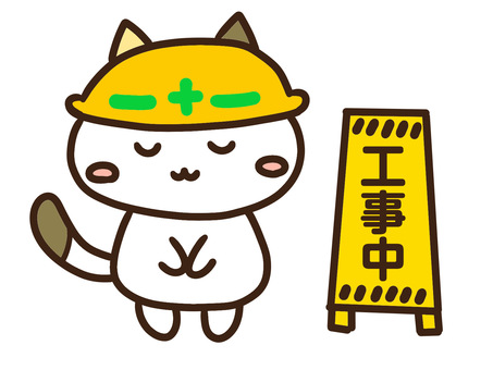 工事中の看板とお辞儀するかわいい三毛猫 工事中,工事,看板,お辞儀,注意,喚起,ねこ,お知らせ,案内,告知のイラスト素材