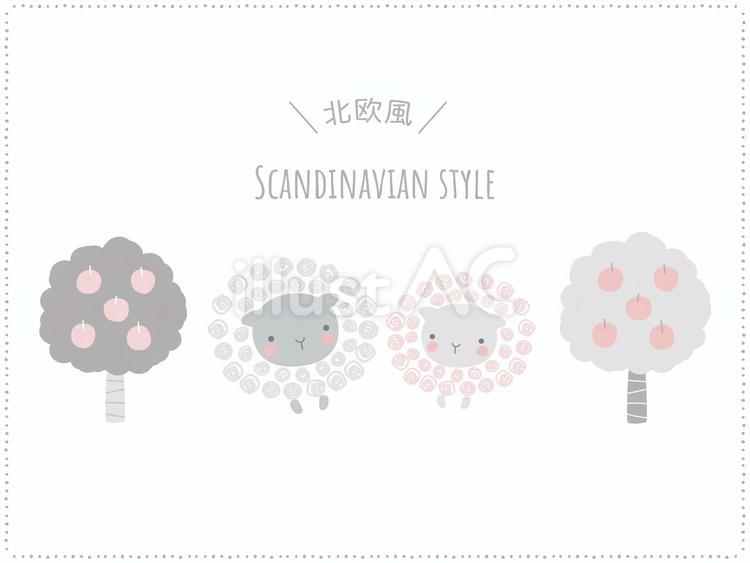 北欧風イラスト☆ひつじ ひつじ,木,りんごのイラスト素材