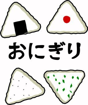 おにぎりかわいい おにぎり,梅干し,米,食事,デフォルメ,ひらがな,かわいいのイラスト素材