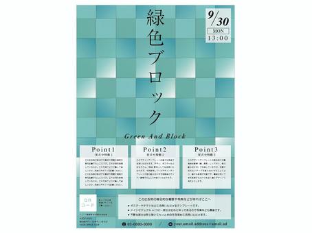 Flyer/Flyer/Poster Template 05, JPG, PNG and AI Flyer/Flyer/Poster Template 05, a leaflet, a flyer, cithakan, JPG, PNG and AI