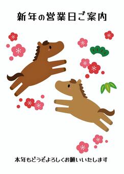 年始の営業案内お知らせ/午・縦・本文なし 年始,お知らせ,新年,営業案内,テンプレート,2026年,午年,午,干支,かわいいのイラスト素材