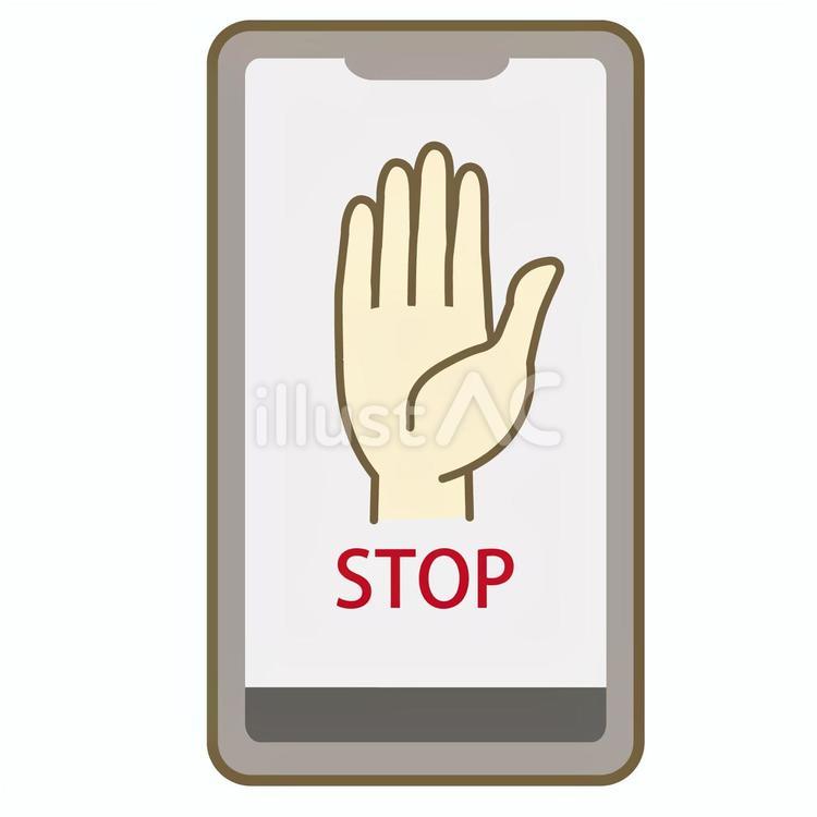 止めてくるスマートフォン スマートフォン,スマホ,禁止のイラスト素材