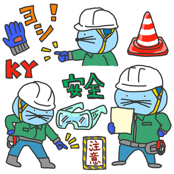  ご安全に！青い猫の建設業セット 猫,安全,建設業,建設,工事,施工,施工管理,危険予知,危険,注意のイラスト素材