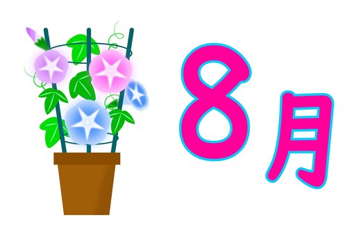 8月のイメージ 8月,朝顔,夏,花,植物,自然,夏休み,アサガオ,ツル,葉っぱのイラスト素材