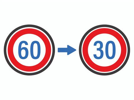 道路標識（60→30キロ）02-01
