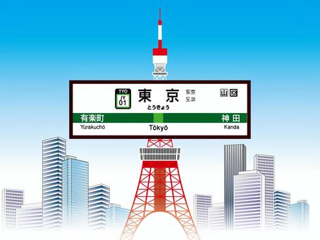 東京名所_東京タワー_CS3 東京名所_東京タワー_CS3 駅看板,東京タワー,観光地のイラスト素材