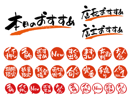 Illustration, izakaya, speech balloon, handwriting, 