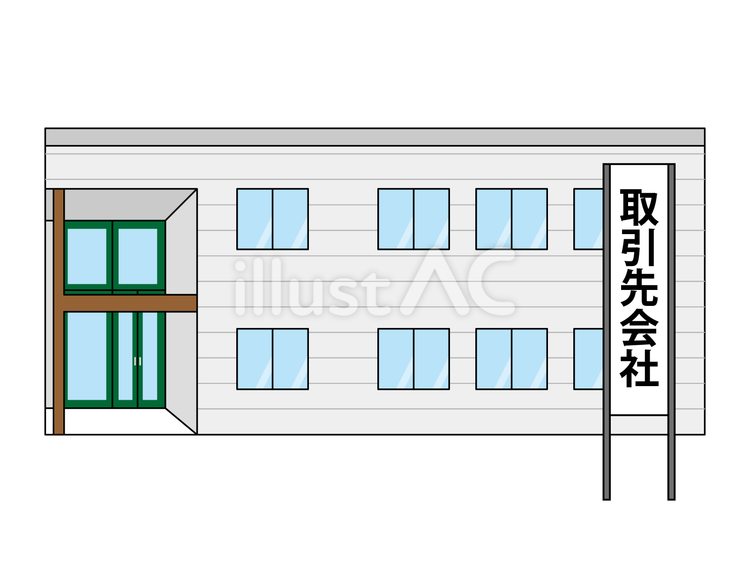 取引先会社の建物 取引先,事務所,オフィスのイラスト素材
