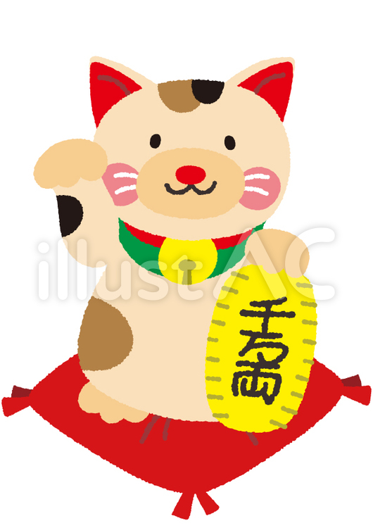 まねきねこ 招き猫,猫,商売繁盛のイラスト素材