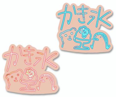 カラフルなかき氷ステッカー かき氷,シロクマ,ペンギン,夏,冷たい,氷,スイーツ,デザート,カラフル,ステッカーのイラスト素材