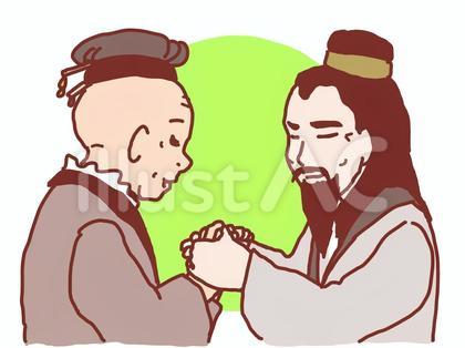 握手する古代の人のイラスト(刎頸の交わり
