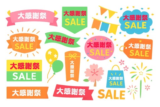Illustration, ofertas grande obrigado, venda, promoção de vendas, 