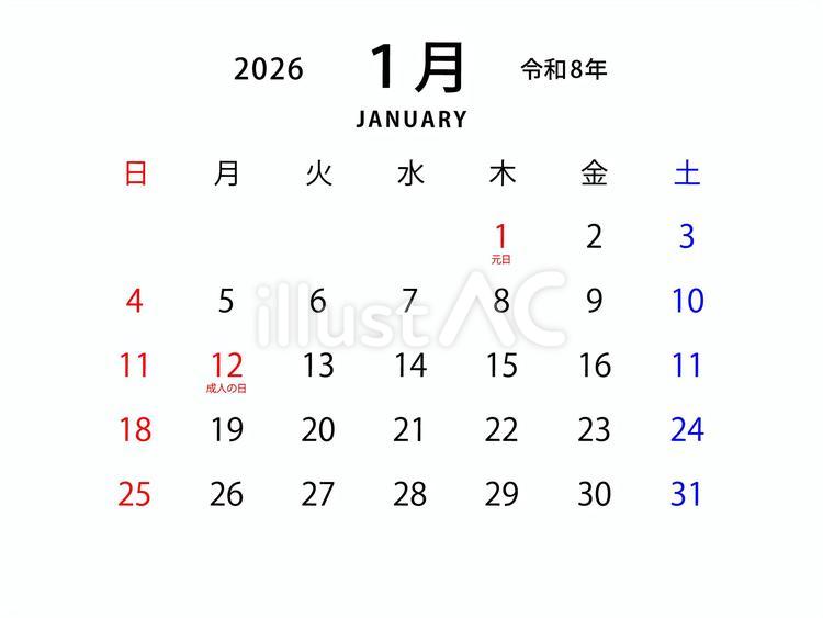 2026年　令和8年　1月 2026年,令和8年,カレンダーのイラスト素材