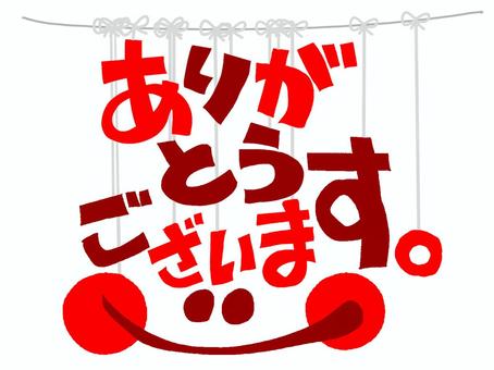 gratitude illustration, JPG and PNG gratitude illustration, thank, a smile, message, JPG and PNG
