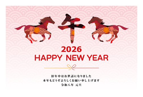 2026年の年賀状 年賀状,2026年,正月,年賀,午,賀正,午年,謹賀新年,新年,元日のイラスト素材