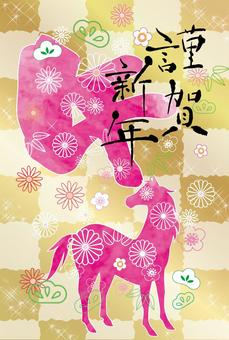 年賀状うま＿文字01