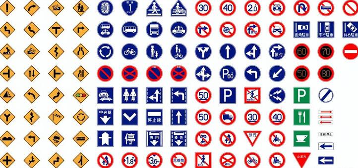 標識 標識,車,教習所,自動車学校,指示,警戒,自動車,補助標識,規制,一方通行のイラスト素材
