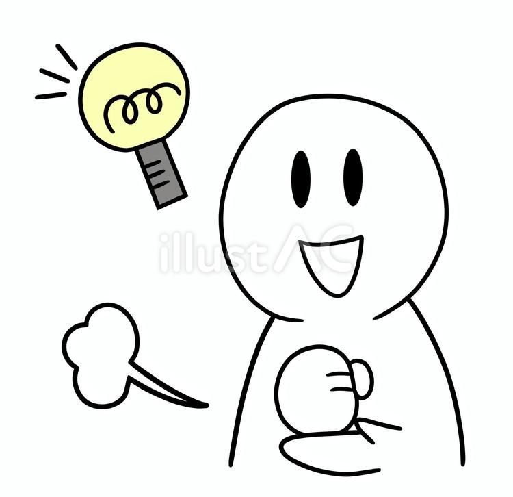 手をポンとしてひらめく人 思いつく,なるほど,電球のイラスト素材