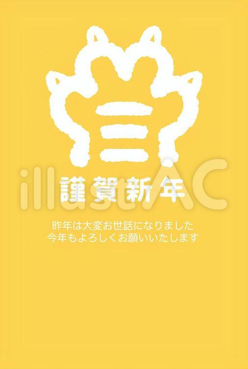 手書きの寅の手の年賀状　黄色 年賀状,寅,かわいいのイラスト素材