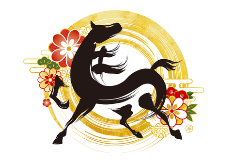 躍動する馬の筆文字のイラスト 午年,年賀状,馬,午,水引,お正月,2026年,干支,年賀はがき,謹賀新年のイラスト素材