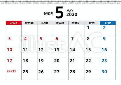 令和2年5月カレンダー
