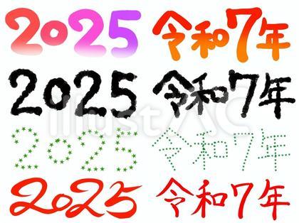 2025年と令和7年のセット⭐︎年賀状