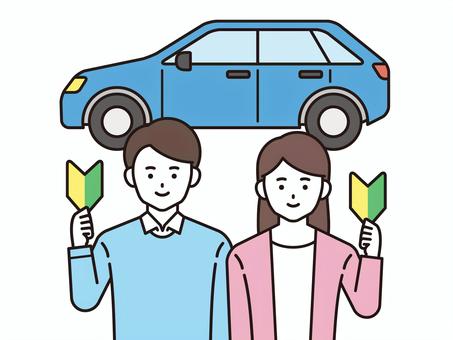 車の初心者の私服姿の男女(カラー)