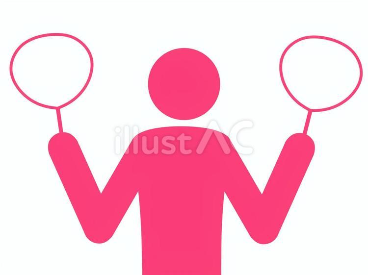 両手に応援団扇を持つ人の上半身（赤） 人,人物,ピクトグラムのイラスト素材