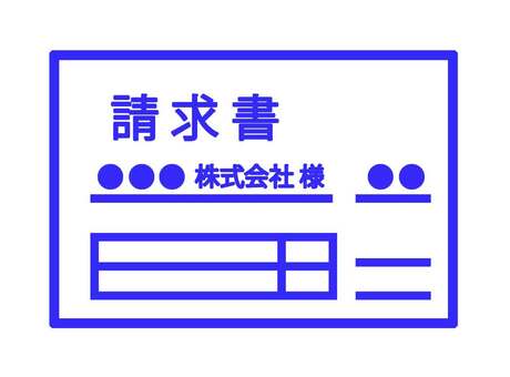 シンプルな請求書 請求書,請求,資料,お金,金額,制度,アイコン,紙,申請,書類のイラスト素材