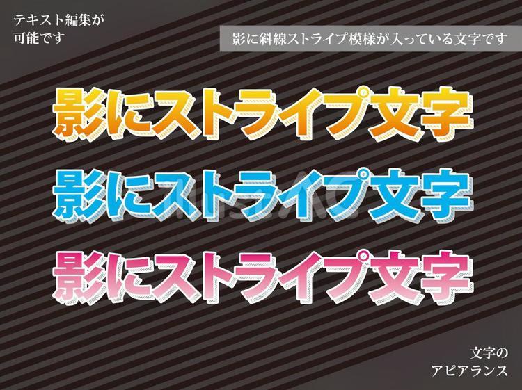 編集可能　文字セット4 アピアランス,グラフィックスタイル,斜線のイラスト素材