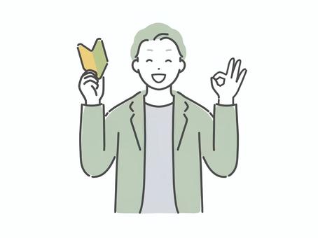 初心者マークを持ちOKするスーツの男性 男性,若い,初心者,若葉マーク,素人,未経験,人物,見習い,ok,了解のイラスト素材